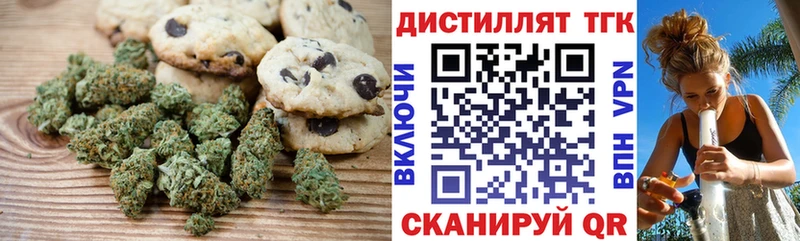 Печенье с ТГК марихуана  как найти закладки  Емва 
