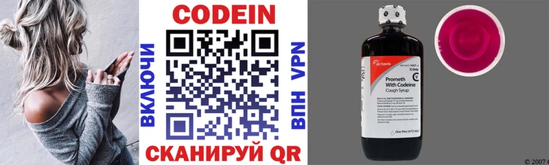 Кодеиновый сироп Lean напиток Lean (лин) продажа наркотиков Емва