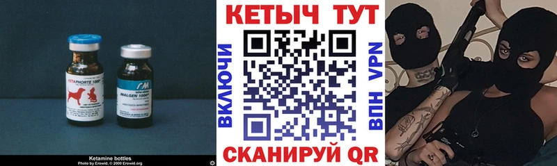 КЕТАМИН VHQ  Емва 
